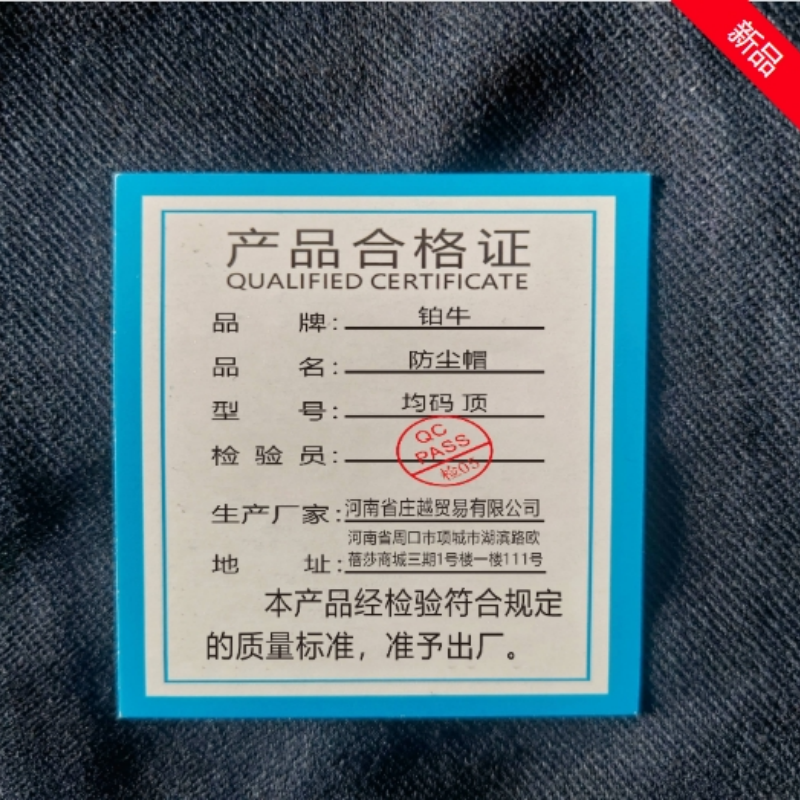 铂牛 防尘帽 均码 顶