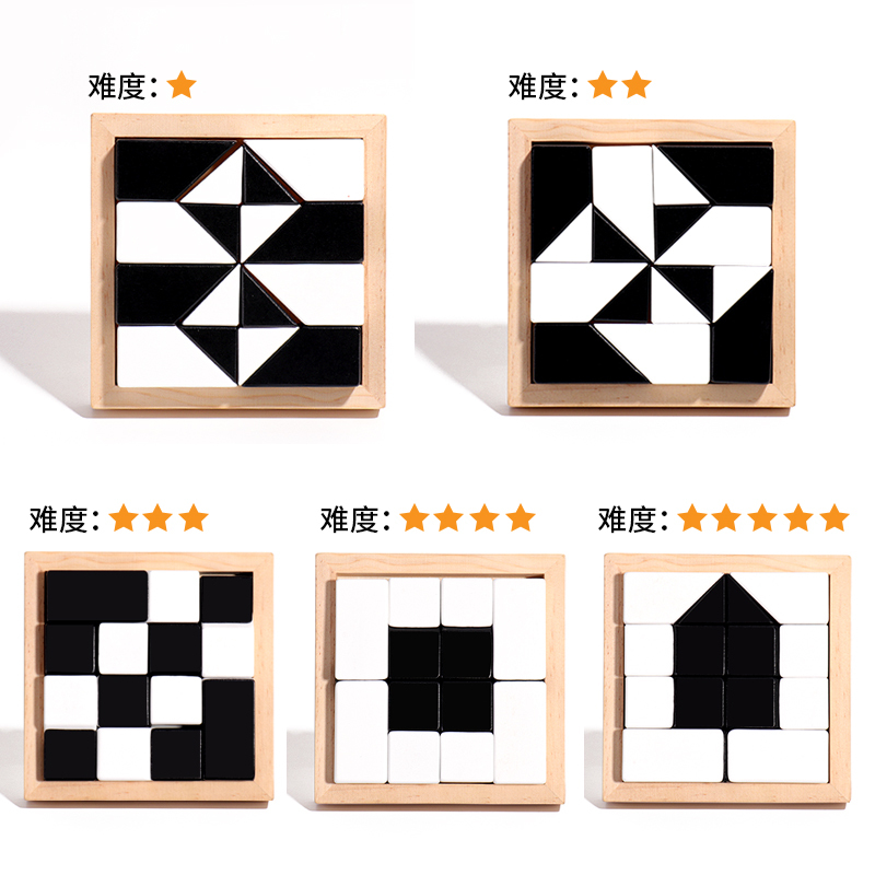 益智隐藏积木拼图玩具锻炼儿童空间思维想象能力亲子互动桌面玩具