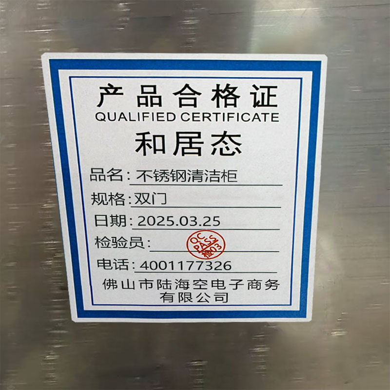 和居态 不锈钢清洁柜 双门 台高清大图