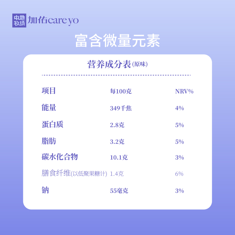 中地牧场加佑风味发酵乳生牛乳发酵老人孕妇儿童低温酸奶原味160g*3杯