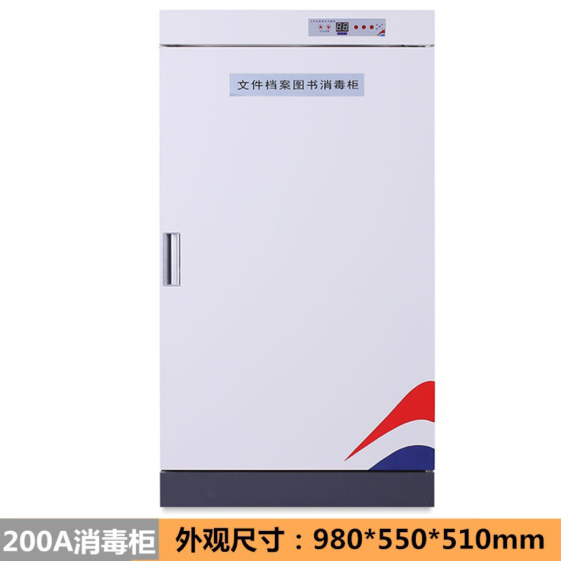 鑫环境 办公柜200L文件资料图书消毒柜绘本玩具消毒书籍臭氧紫外线档案人民币票据灭菌杀菌柜高清大图