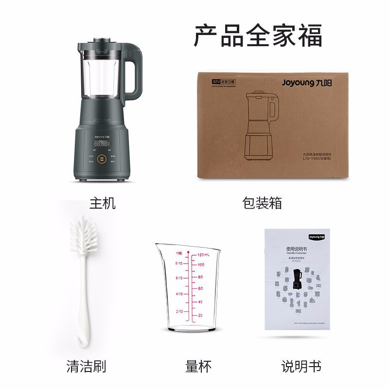 九阳(Joyoung)破壁机Y985 星空灰家用料理机多功能榨汁机果汁机加热破壁豆浆机预约搅拌机米糊辅食机绞肉碎冰机