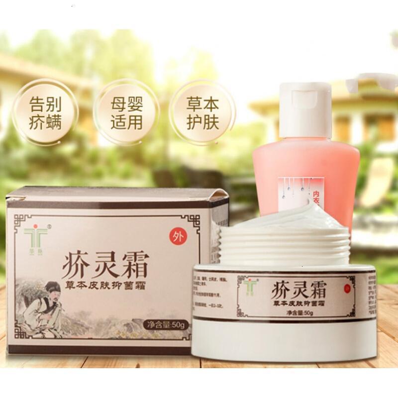 新款疥灵霜庎舒疥结节湿痒止痒膏囊杀疥虫皮肤止痒儿童疥螨膏