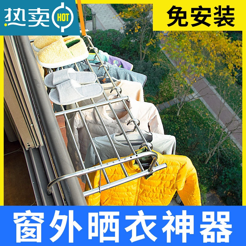 敬平阳台晾衣器晒鞋架晾晒窗户衣服窗台晾衣架窗外室外防盗网挂护栏 70护栏款+6块置物板[都适用][带加固条]晒衣篮高清大图
