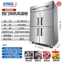 星星四门商用立式双温柜冷冻冷藏冰柜 Q1.0W4