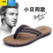 聚范夏季2023新款人字拖男防滑耐磨外穿厚底凉拖鞋休闲潮流沙滩鞋