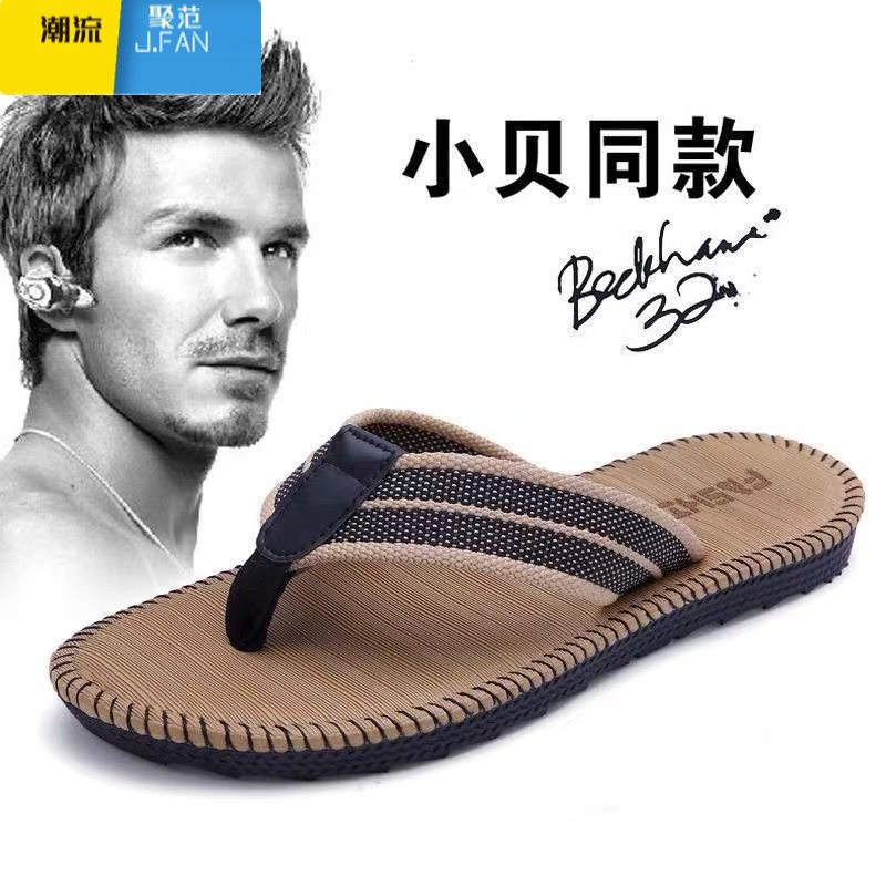 聚范夏季2023新款人字拖男防滑耐磨外穿厚底凉拖鞋休闲潮流沙滩鞋