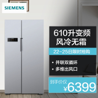西门子(SIEMENS)KA92NV90TI 官方旗舰 610升变频风冷无霜 并联双循环 LED显示 对开门冰箱（银色）
