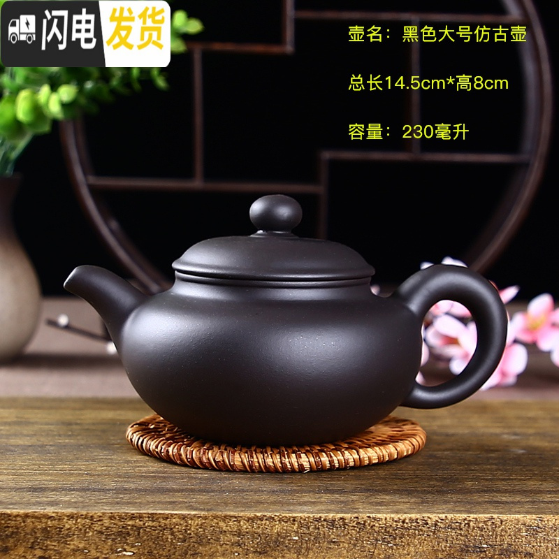 三维工匠宜兴紫砂壶单壶纯手工家用泡茶壶大容量过滤小西施壶功夫茶具套装 黑色大号仿古壶可断水送4杯高清大图