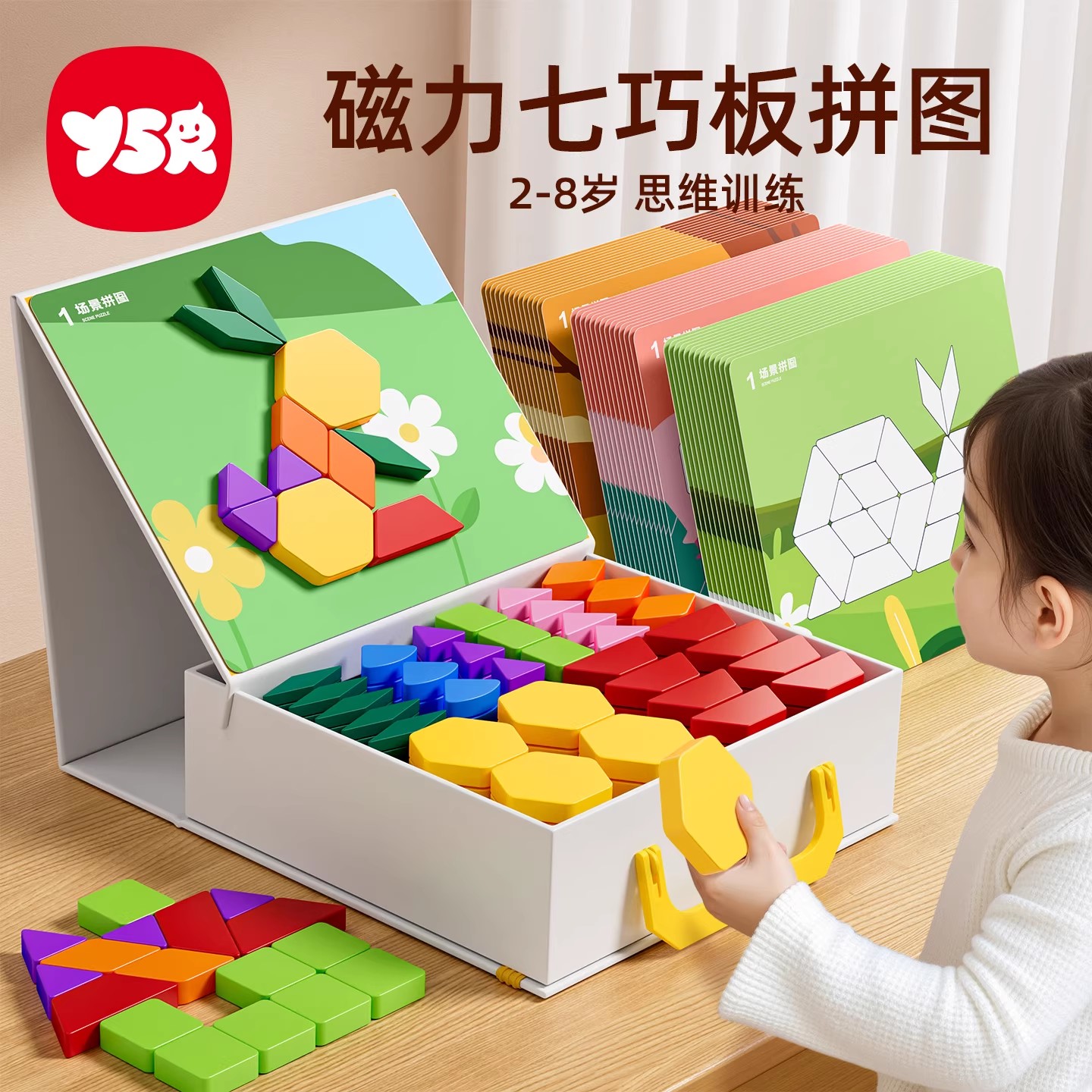 磁力七巧板拼图3到6岁儿童智力立体几何益智幼儿园2宝宝玩具积木4