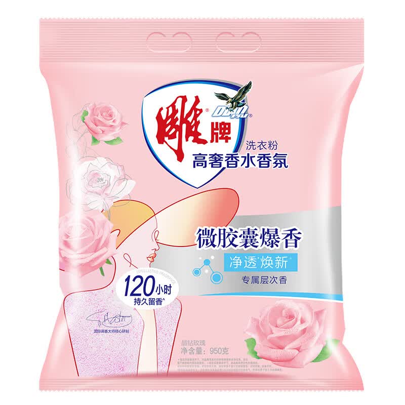 雕牌 950g高奢香水香氛洗衣粉 阳光馨香除菌去异味持久留香去污去渍高清大图