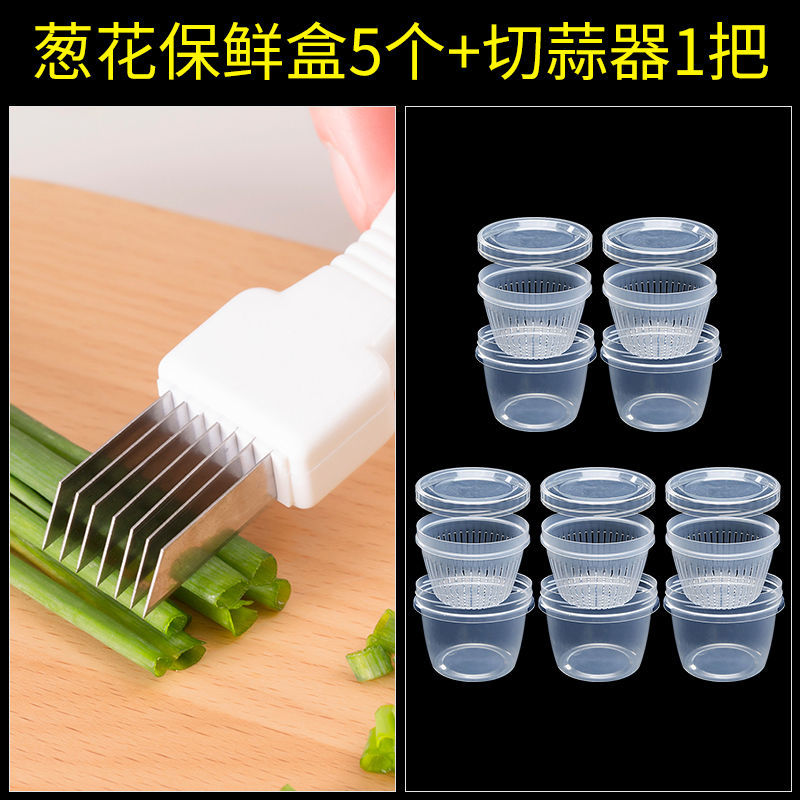 厨房保鲜盒冰箱葱花姜蒜收纳盒密封塑料沥水果盒套装|保鲜盒5个装+切蒜器1把*
