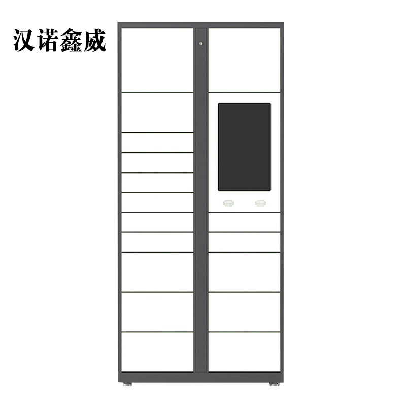 汉诺鑫威智能快递柜小区快递自提柜派件柜室外寄存柜信报箱储物柜主柜17格