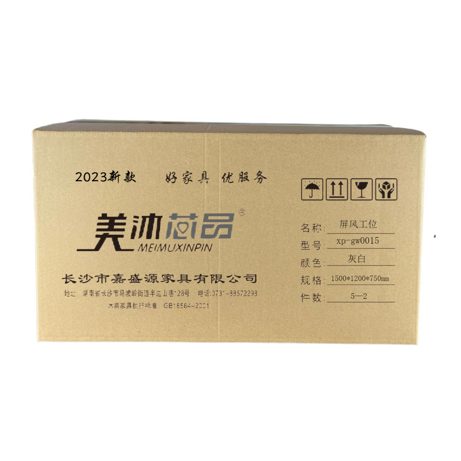 美沐芯品屏风工位/卡位/财务桌(多色可定制,免漆系列)1500*1200*750/张高清大图