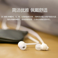 森海塞尔(Sennheiser) CX300S入耳式立体声有线耳机 白色