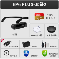 欧达EP6Plus头戴式摄像机穿戴式记录仪 套餐2
