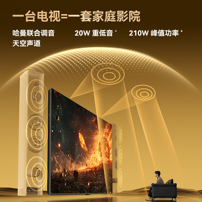 创维壁纸电视100A7E 100英寸DeepSeek MiniLED哑光屏显回音壁艺术电视机家电补贴以旧换新