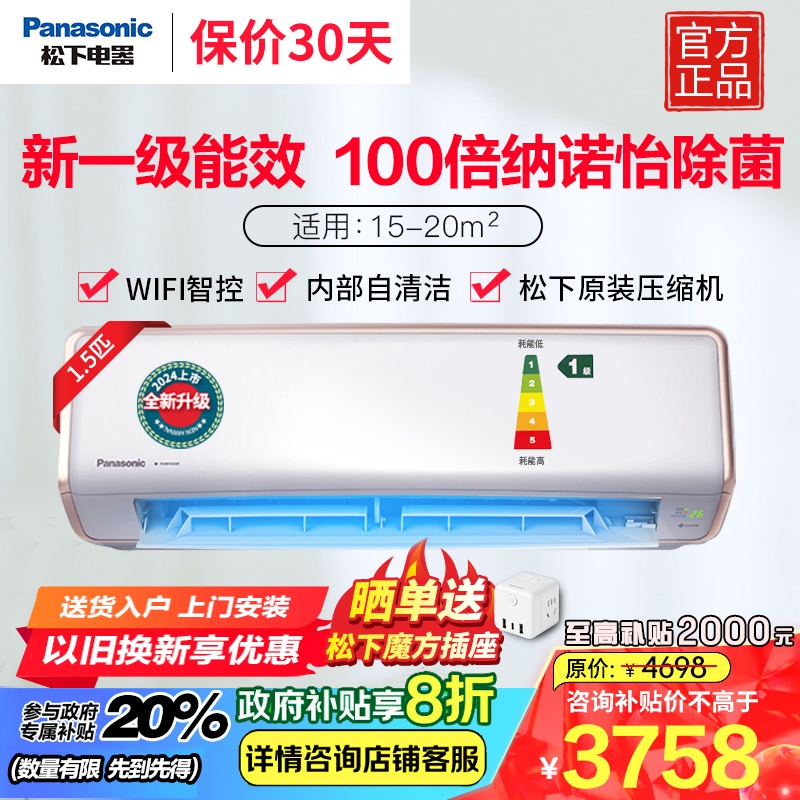 松下(Panasonic)1.5匹新一级能效变频冷暖100倍纳诺怡除菌自清洁壁挂式空调挂机WIFI智控DG35K410Q