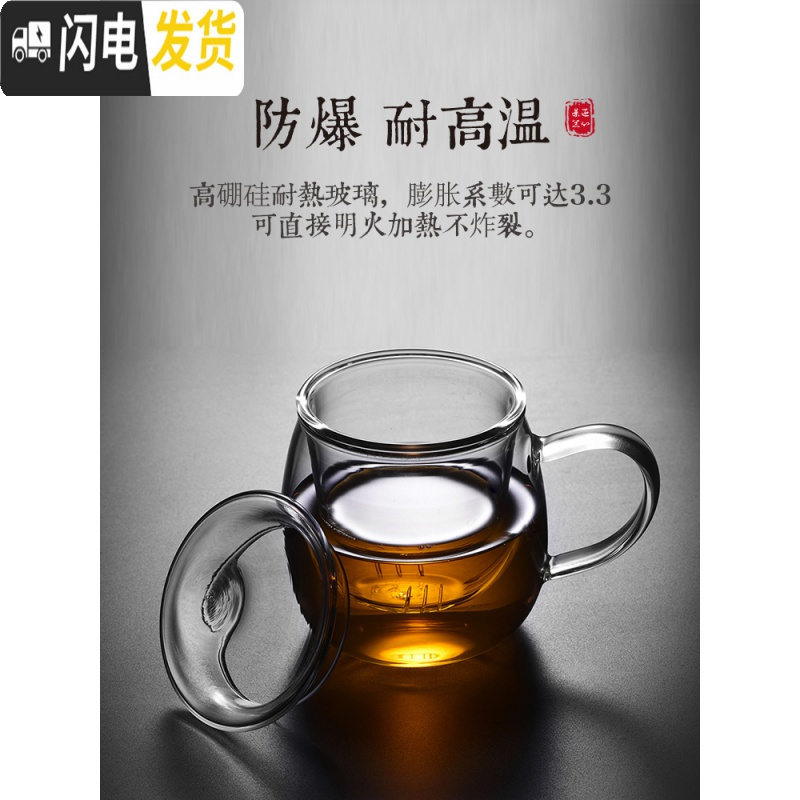 三维工匠茶杯胖胖杯耐热玻璃透明玻璃杯子可加热水杯茶水分离泡茶杯