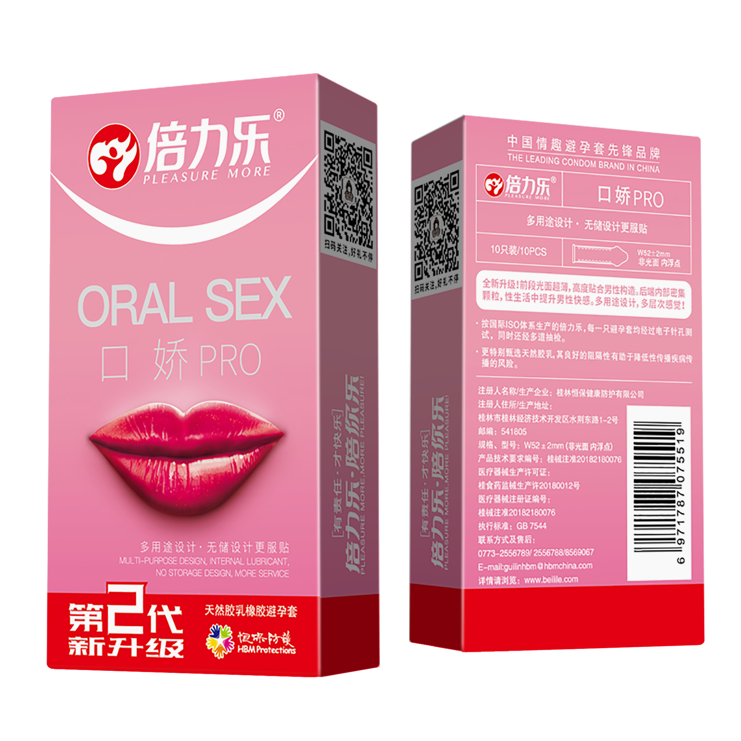 倍力乐口娇套爽口套10只装避孕套女性专用口爱安全套套成人情趣用品byt高清大图