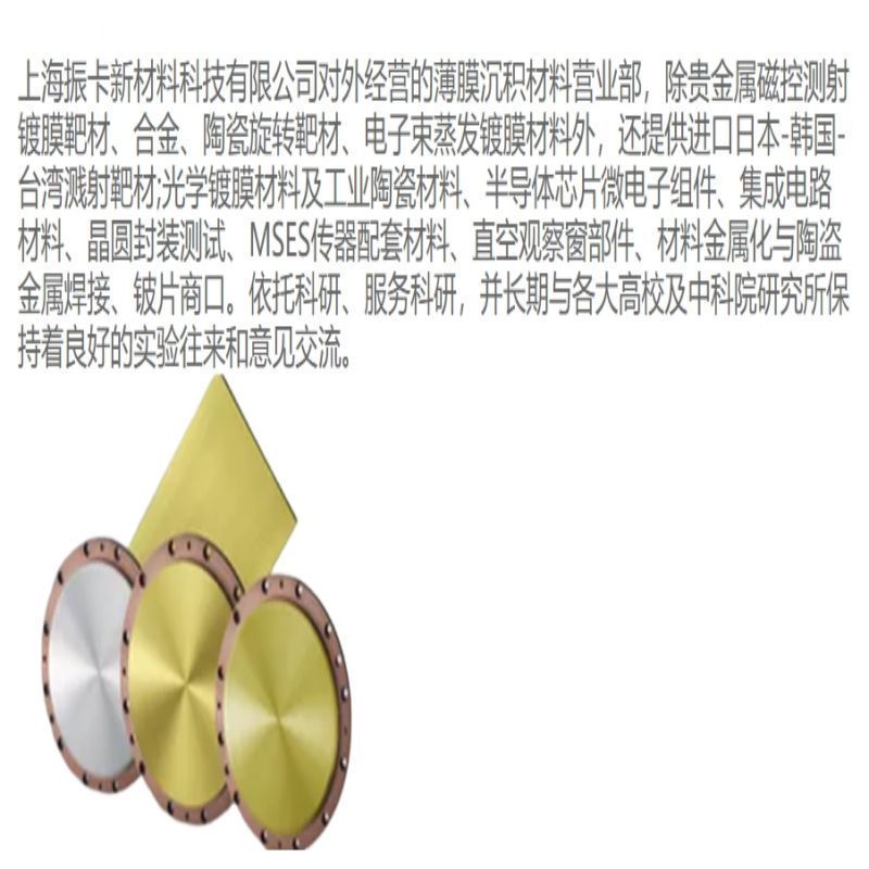Zenkaah;铍箔145x63x40±10um,厚度40±10um;片