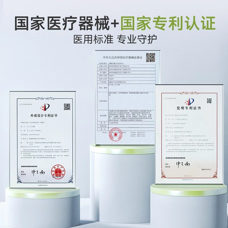 优利特尿检仪尿常规尿液分析仪尿蛋白检测试纸条尿酮检测尿机肌酐