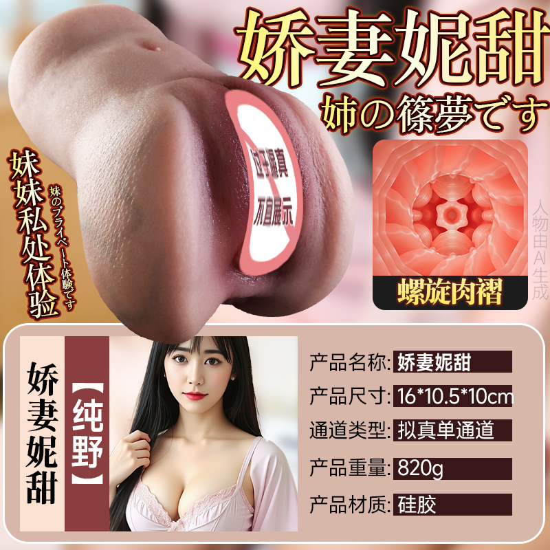 飞机杯男性专用2025熟女阿姨蝴蝶仿真女阴便携式真人倒模复刻翘臀高清大图