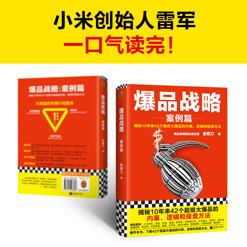 醉染图书战略 案例篇9787559463807高清大图
