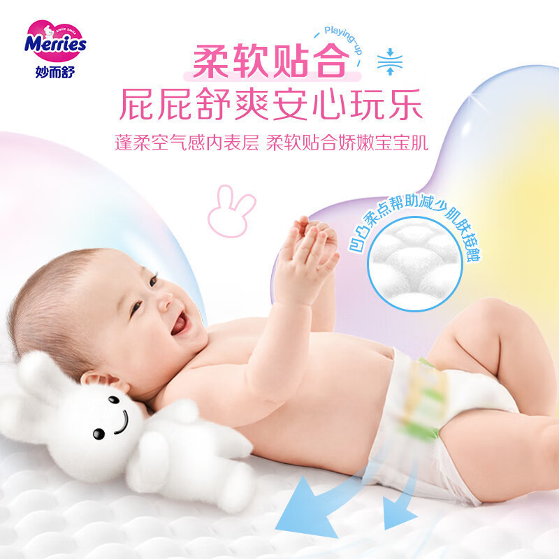 日本进口花王(Merries)妙而舒经典款纸尿裤大号L54片(9-14kg)新生儿出生婴儿男女宝宝纸尿裤尿不湿