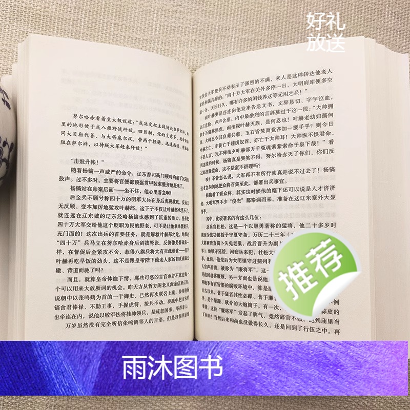 [全12册]清朝历代皇帝 [正版]清朝那些事儿全12册努尔哈赤皇太极顺治康熙雍正乾隆嘉庆道光同治光绪咸丰宣统清朝皇帝正说高清大图