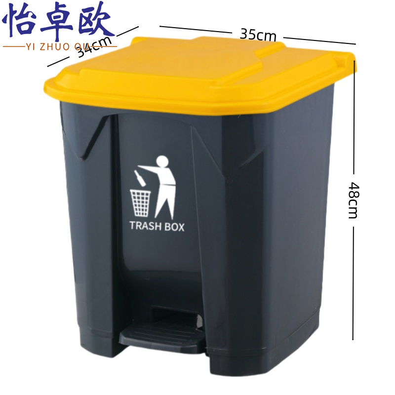 怡卓欧 脚踏垃圾桶30L个