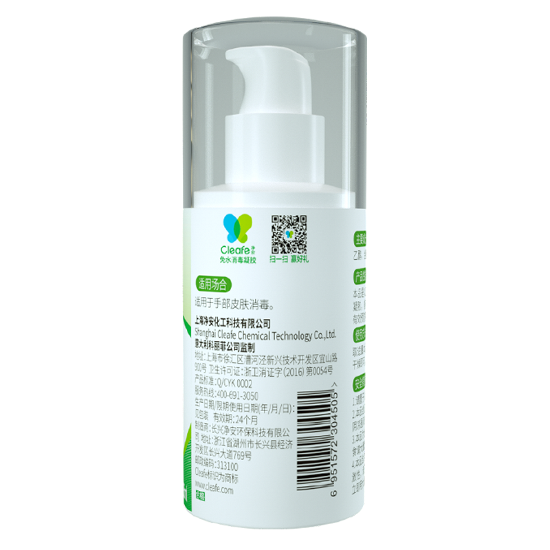净安(Cleafe) 免水消毒凝胶 95ml 乙醇含量为70%-78%(v/v) 家用卫生 酒精免洗洗手液消毒水消毒液