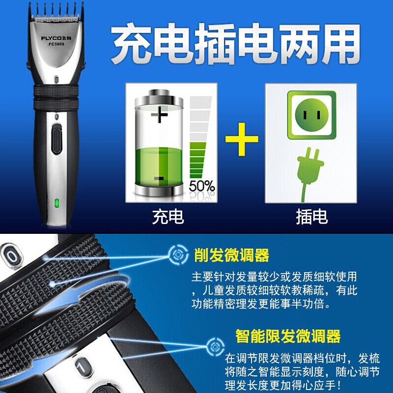 [精选]飞科() 专业理发器电推剪充电式成人电推子婴儿童电动头发家用剃头刀 0+精钢剪套装 理发器高清大图