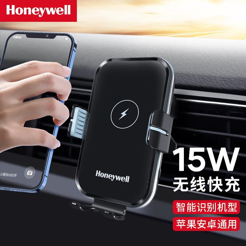 霍尼韦尔（honeywell）霍尼韦尔 （Honeywell） 车载无线充电器感应支架15W无线快充 HZX8-无颜色