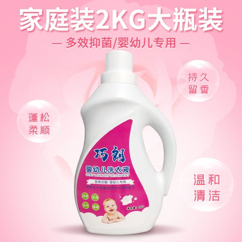 巧朗洗衣液家庭装香味持久桶装整箱批家用实惠组合装2kg