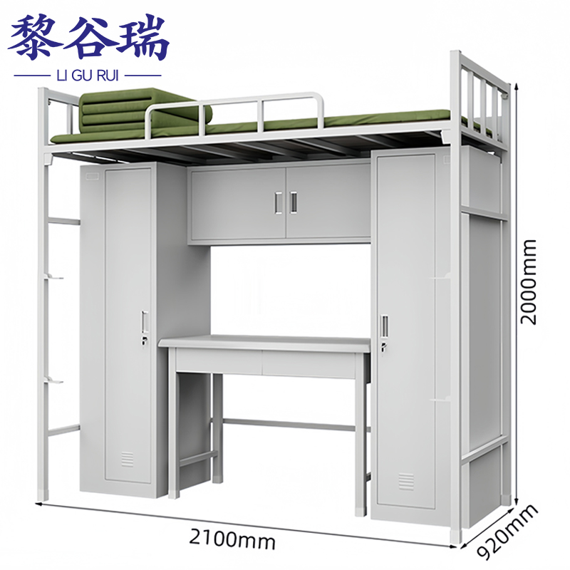 黎谷瑞 钢制床210*92*200cm套