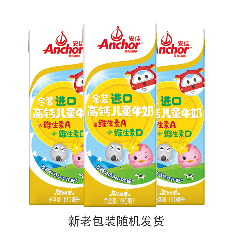 (金装)安佳(Anchor)儿童牛奶190ml*12礼盒家庭环保装 新西兰进口 牛奶 (新老包装交替发货)高清大图