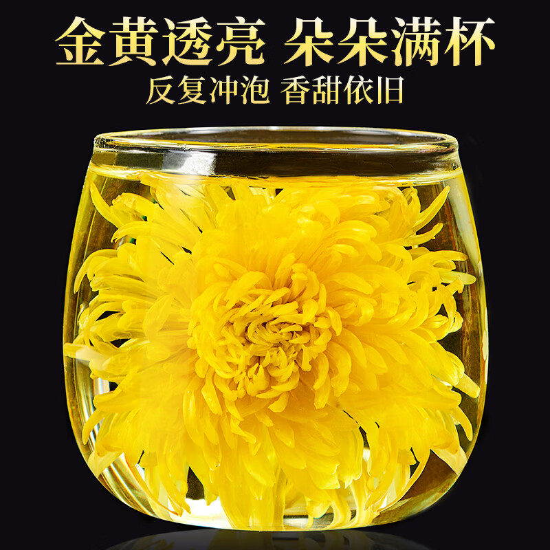 忆江南 菊花茶[约50大朵] 金丝皇菊25g黄菊胎菊搭金银花一朵一杯养生茶高清大图