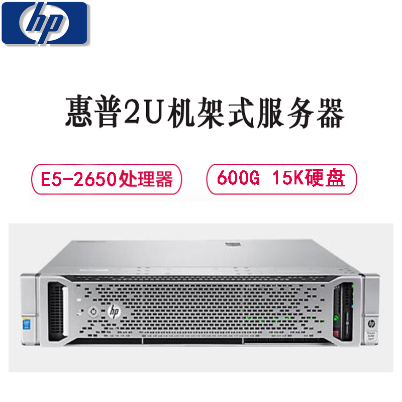 惠普（HPE）DL388G9 2U机架式服务器 E5-2620V4*2 32G 3*600 SAS 500W*2