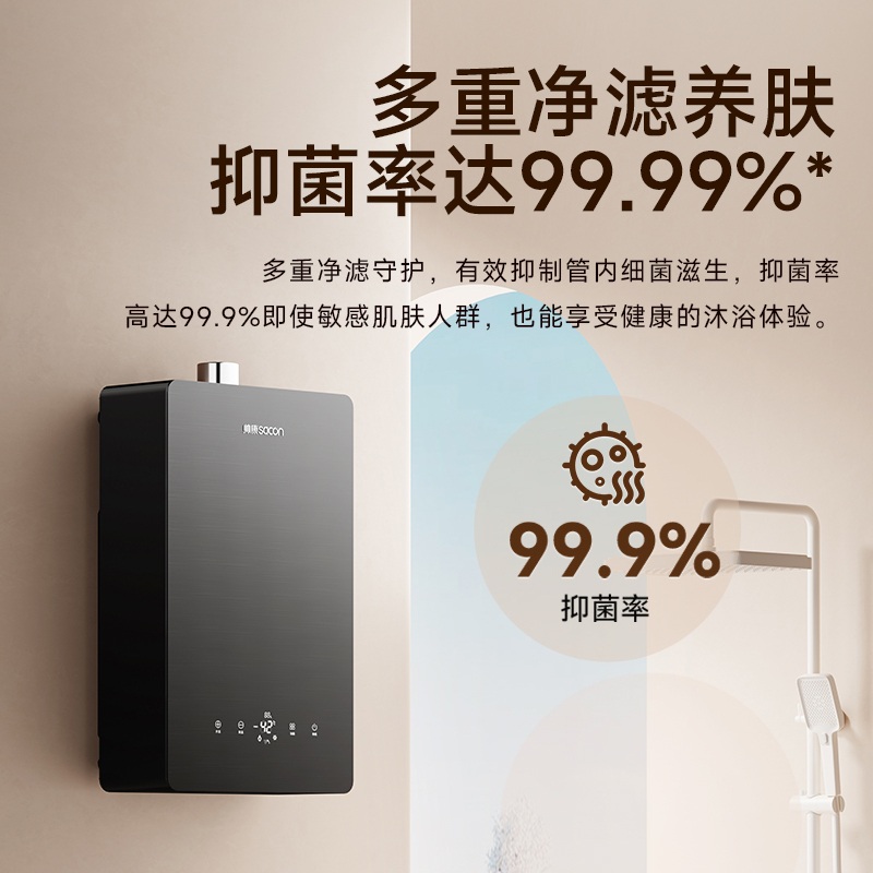 帅康(sacon)16G825燃气热水器16升速热家用防倒风防冻水伺服控温ECO节能低水压启动变频恒温快热式热水器天然气
