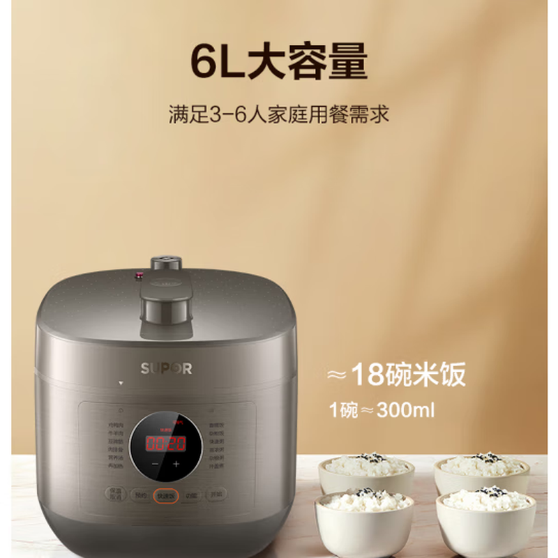 苏泊尔(SUPOR)压力锅SY-60FC26 6L双胆分体式上盖高清大图
