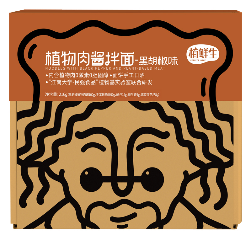 植鲜生 植物肉酱拌面*233g 拌面拌粉面条米线方便面方便速食零食