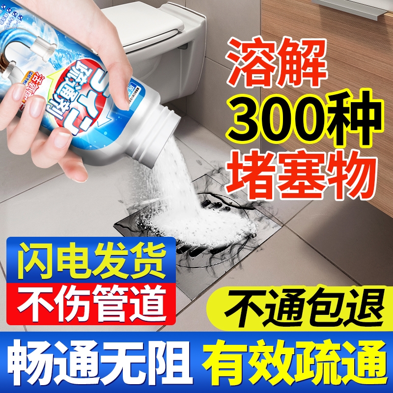管道疏通剂强力疏通厨房油污下水道厕所马桶疏通神器堵塞除臭溶解 2450g 其他