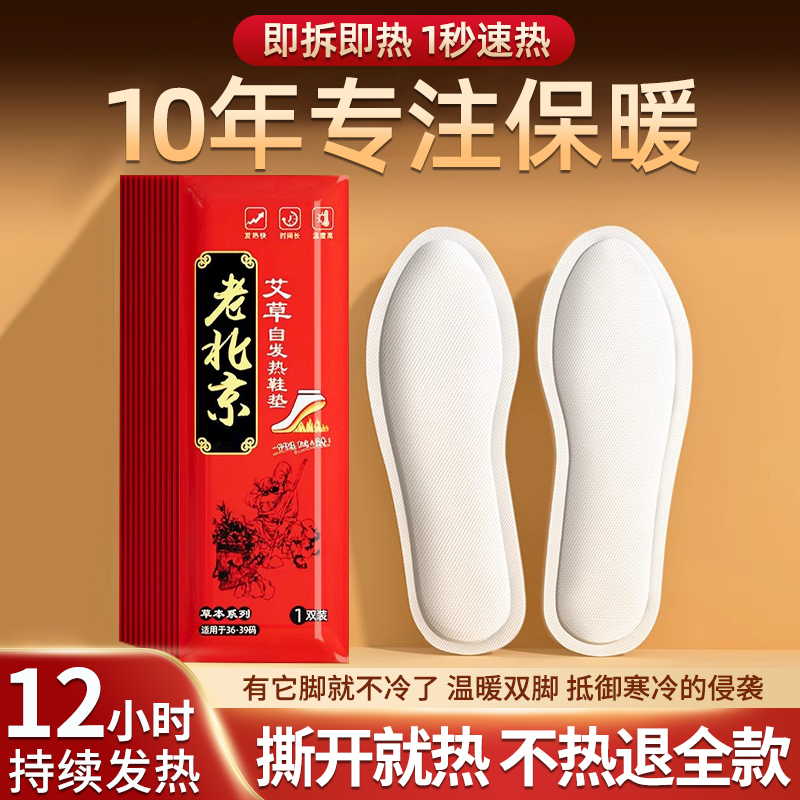 发热鞋垫冬季女自发热恒温加热暖脚神器冬天暖足贴暖宝宝鞋垫儿童高清大图