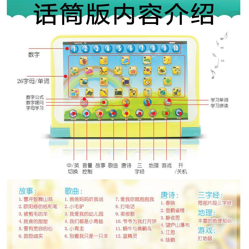 儿童益智平板电脑ipad下载早教玩具宝宝幼儿学习机游戏点读机0-6 [游戏版]儿童平板学习机-黄色 裸机配USB充电线