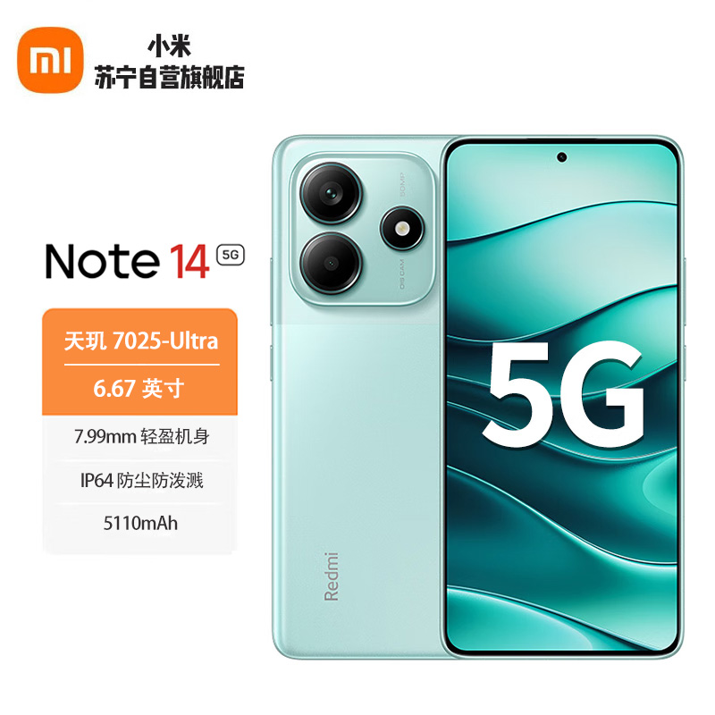 小米 Redmi Note14 幻影青 8GB+128GB 金刚品质 OLED直屏 5110mAh大电池 5G手机