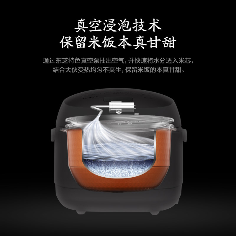 东芝(TOSHIBA)真空鲜电饭煲 整机原装进口电饭锅5L家用智能饭煲RC-CS18M(R)