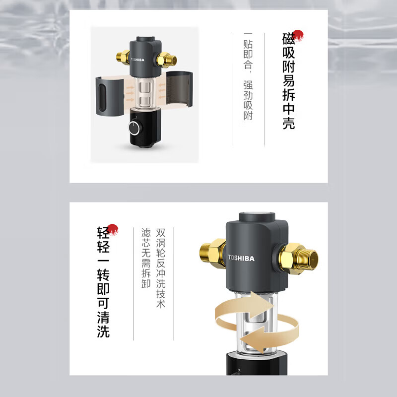 东芝(TOSHIBA) 家用前置过滤器 全屋自来水40微米双涡轮反冲洗 实测6T/h大通量 TQ40-02高清大图