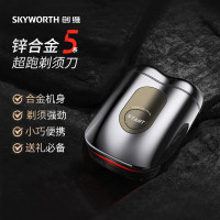 创维(Skyworth)男士电动剃须刀迷你便携式刮胡刀防水快充礼盒装七夕情人节礼物送男友 超跑系列流光银