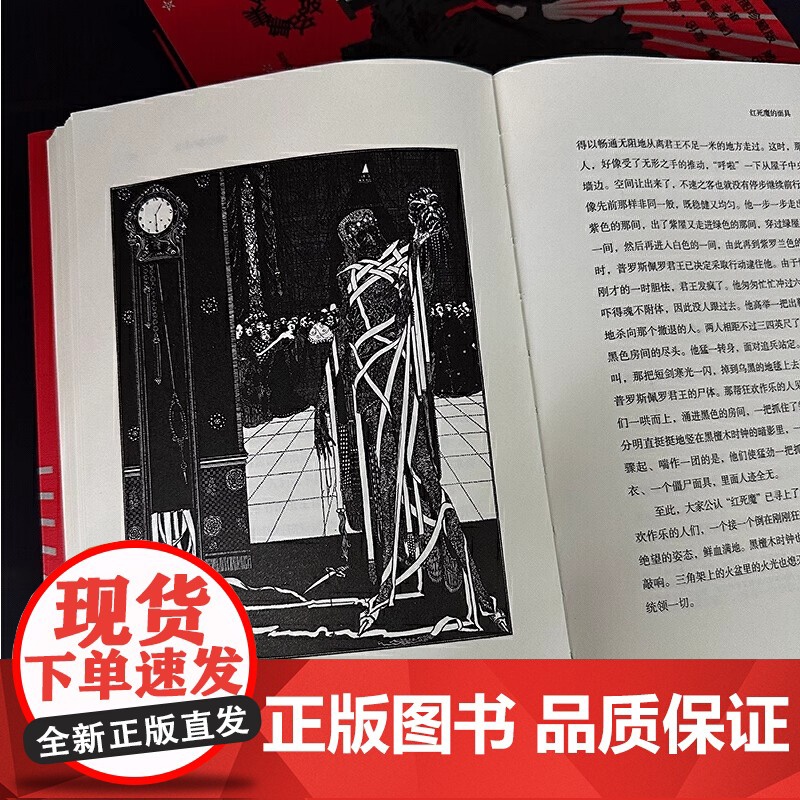 爱伦·坡故事集 插图珍藏版 收录传世插画 精心打磨译本 正版 精选16篇故事 惊悚悬疑推理 短篇小说世界名著外国文学高清大图